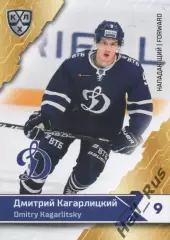 Хоккей Карточка Дмитрий Кагарлицкий (Динамо Москва) КХЛ/KHL сезон 2018/19 SeReal