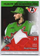 Хоккей Карточка Якуб Коварж Автомобилист Екатеринбург Матч Звезд КХЛ 2019 SeReal