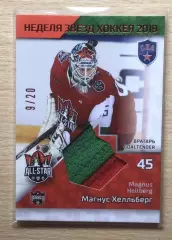 Хоккей. Карточка Магнус Хелльберг СКА Санкт-Петербург Матч Звезд КХЛ 2019 SeReal
