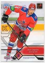 Хоккей. Карточка Янис Спруктс (ЦСКА Москва) КХЛ / KHL сезон 2012/13 SeReal