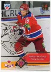 Хоккей. Карточка Евгений Рясенский (ЦСКА Москва) КХЛ/KHL сезон 2012/13 SeReal