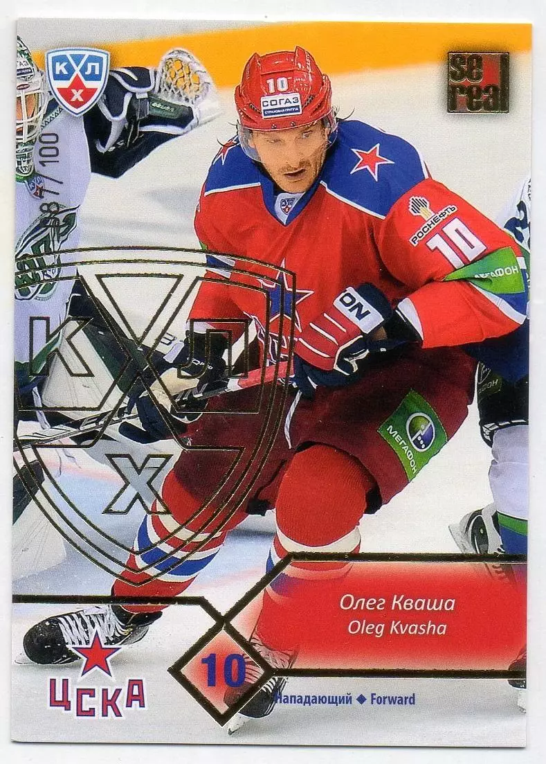 Хоккей. Карточка Олег Кваша (ЦСКА Москва) КХЛ/KHL сезон 2012/13 SeReal