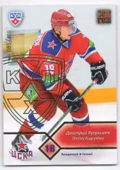 Хоккей. Карточка Дмитрий Кугрышев (ЦСКА Москва) КХЛ / KHL сезон 2012/13 SeReal