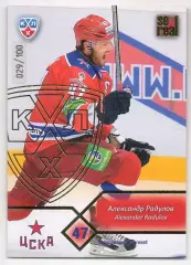 Хоккей; Карточка Александр Радулов (ЦСКА Москва) КХЛ / KHL сезон 2012/13 SeReal