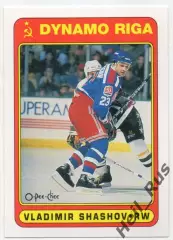 Хоккей. Карточка Владимир Шашов (Динамо Рига / Москва, Дизелист Пенза) НХЛ 1990