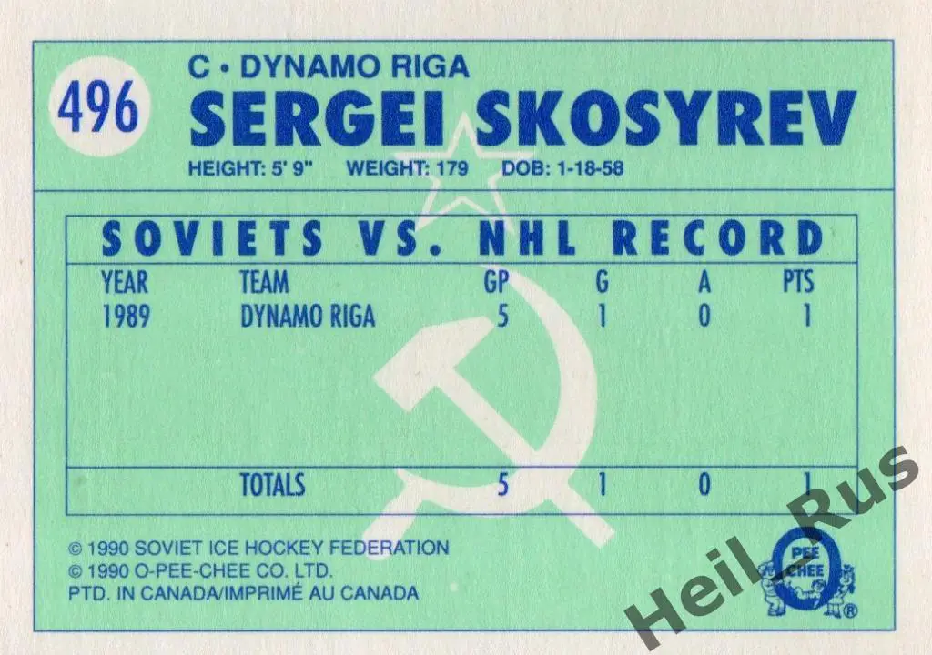 Хоккей. Карточка Сергей Скосырев (Динамо Рига, СКА Ленинград) НХЛ/NHL 1990-91 1