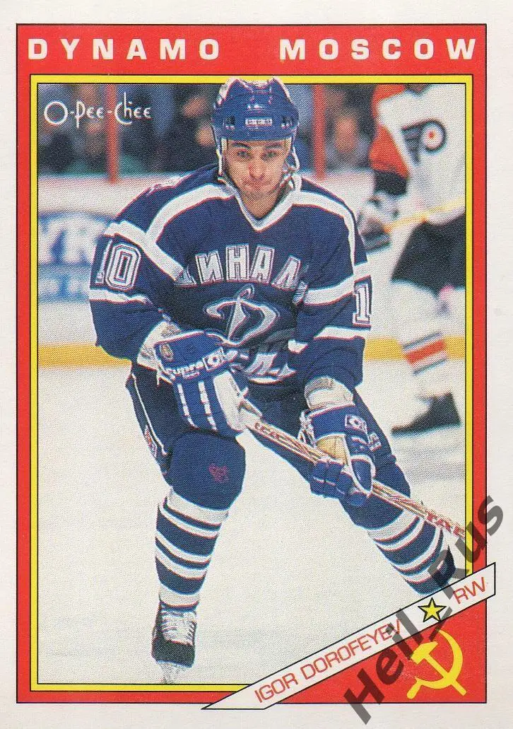 Хоккей. Карточка Игорь Дорофеев (Динамо Москва, Авангард) O-Pee-Chee 1991-92