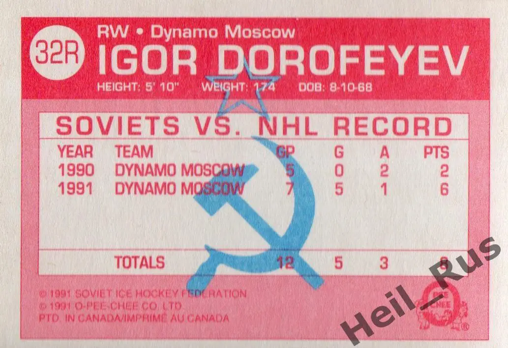 Хоккей. Карточка Игорь Дорофеев (Динамо Москва, Авангард) O-Pee-Chee 1991-92 1