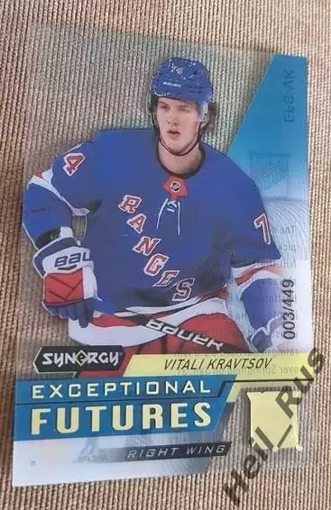 Карточка Виталий Кравцов New York Rangers/Нью-Йорк Рейнджерс Трактор NHL/НХЛ КХЛ