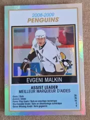 Карточка Евгений Малкин (Питтсбург Пингвинз, Металлург Магнитогорск) НХЛ/NHL КХЛ
