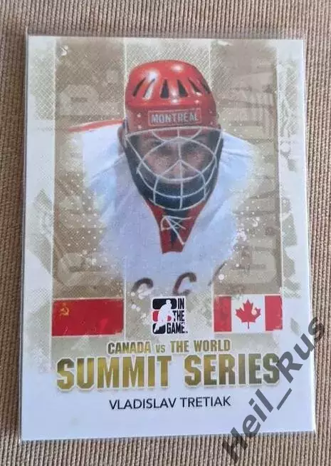 Хоккей. Карточка Владислав Третьяк СССР/Россия, ЦСКА Москва Суперсерия 1972 года