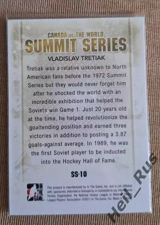 Хоккей. Карточка Владислав Третьяк СССР/Россия, ЦСКА Москва Суперсерия 1972 года 1