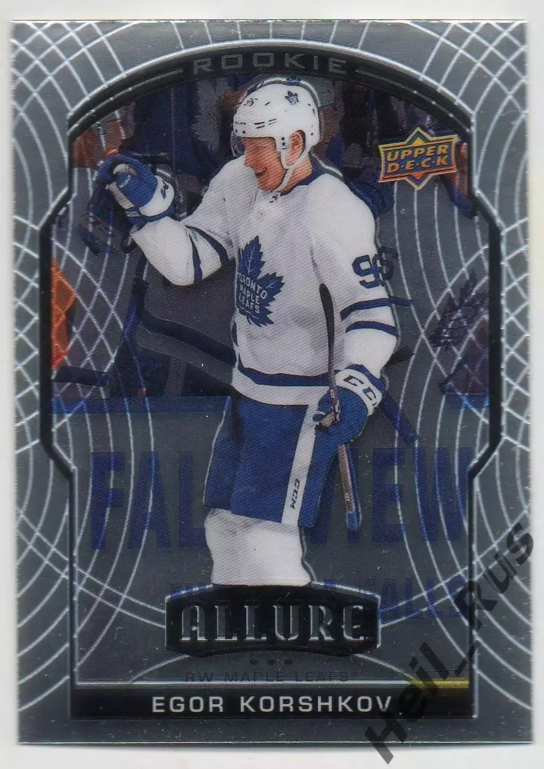 Карточка Егор Коршков Торонто Мейпл Лифс Трактор/Локомотив Ярославль NHL/НХЛ/КХЛ