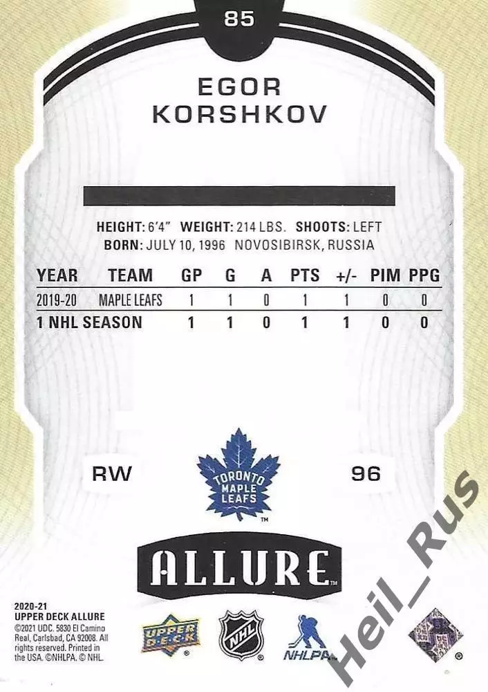 Карточка Егор Коршков Торонто Мейпл Лифс Трактор/Локомотив Ярославль NHL/НХЛ/КХЛ 1