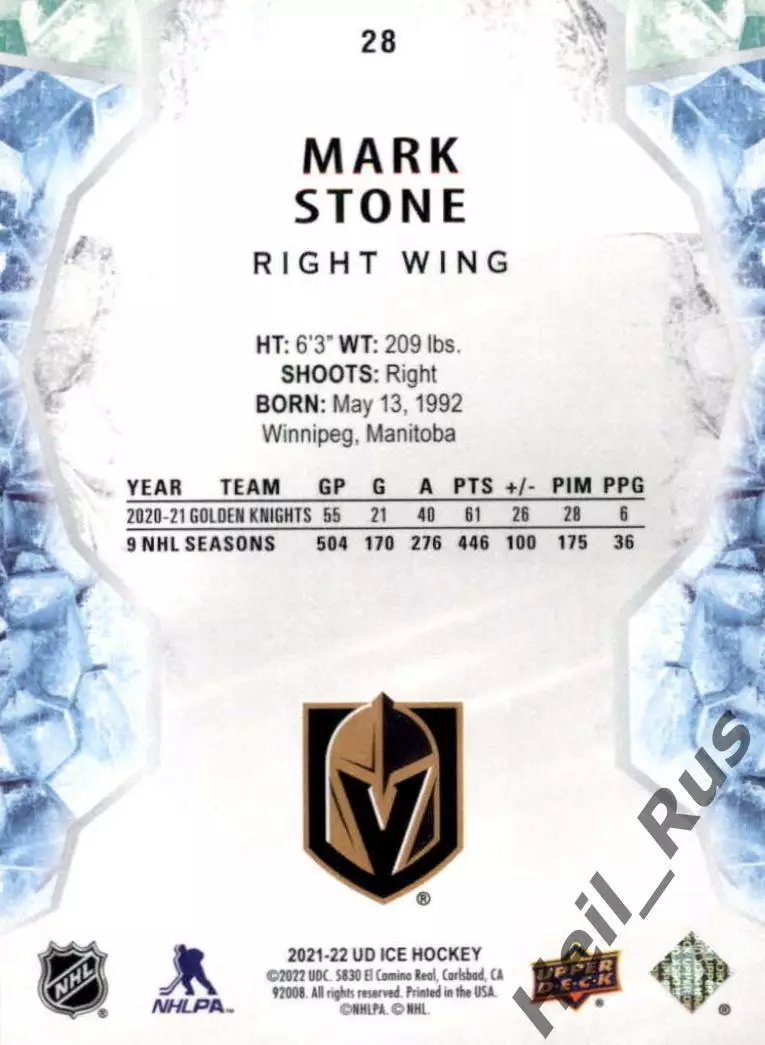 Хоккей. Карточка Mark Stone/Марк Стоун (Vegas Golden Knights/Вегас) НХЛ / NHL 1