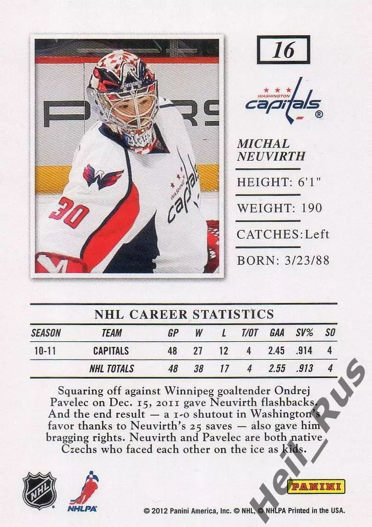 Карточка Michal Neuvirth/Михал Нойвирт (Washington Capitals / Вашингтон) НХЛ/NHL 1
