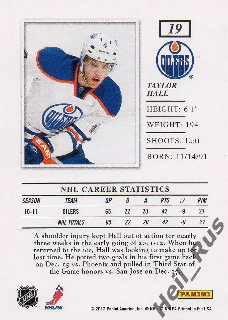 Хоккей; Карточка Taylor Hall/Тэйлор Холл Edmonton Oilers/Эдмонтон Ойлерз NHL/НХЛ 1