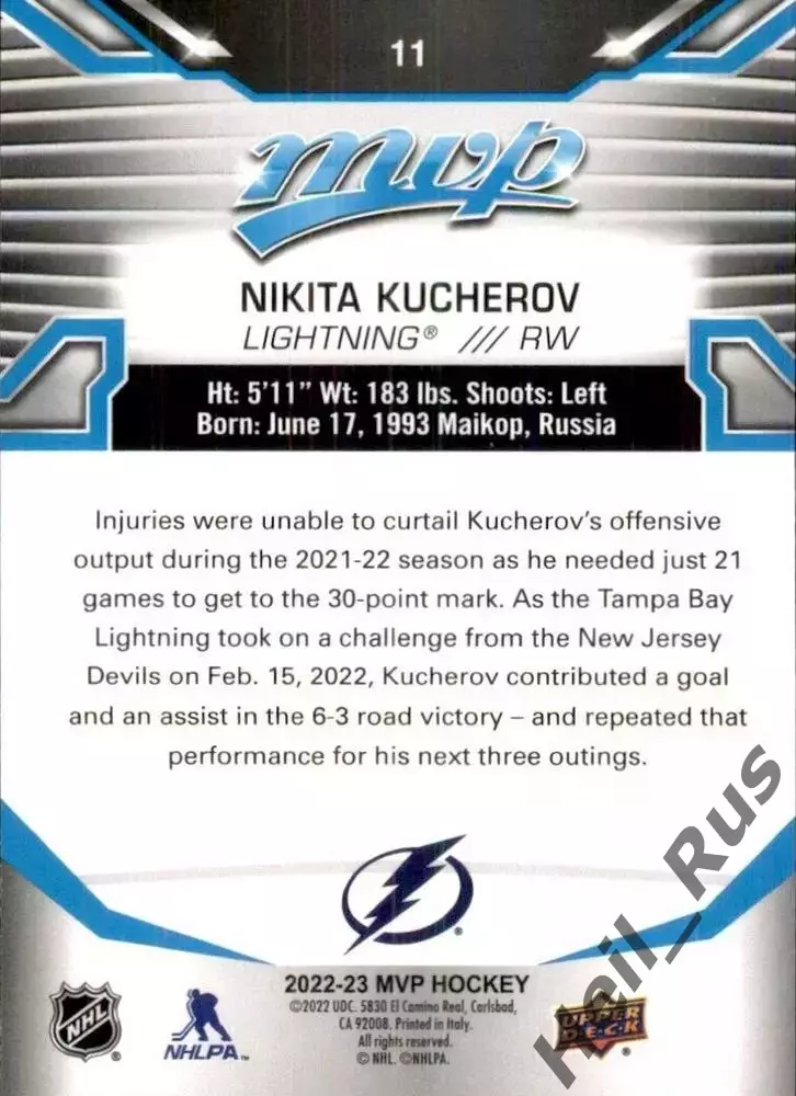Карточка Никита Кучеров Tampa Bay Lightning/Тампа-Бэй Лайтнинг, ЦСКА НХЛ NHL КХЛ 1