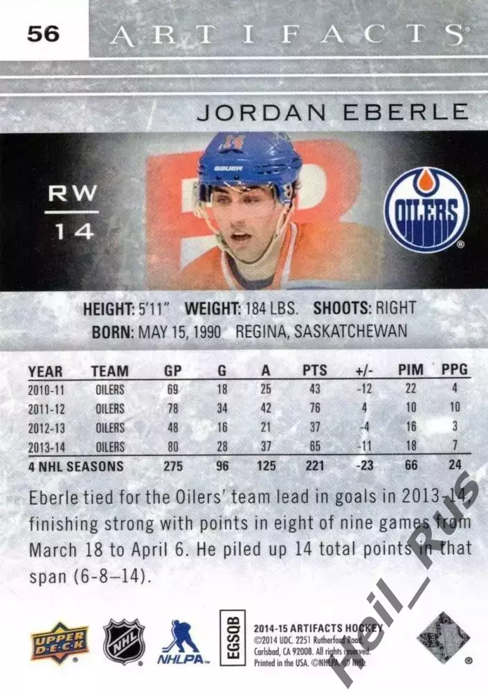 Карточка Jordan Eberle/Джордан Эберле (Edmonton Oilers/Эдмонтон Ойлерз) НХЛ/NHL 1