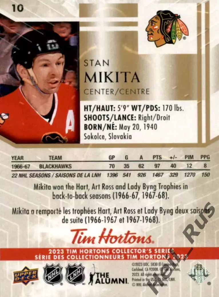 Карточка Stan Mikita / Стэн Микита (Chicago Blackhawks/Чикаго Блэкхокс) НХЛ/NHL 1