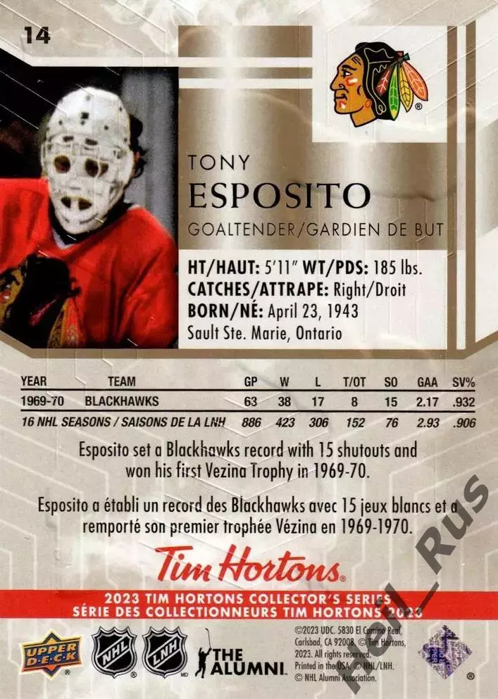 Карточка Tony Esposito/Тони Эспозито Chicago Blackhawks/Чикаго Блэкхокс НХЛ/NHL 1