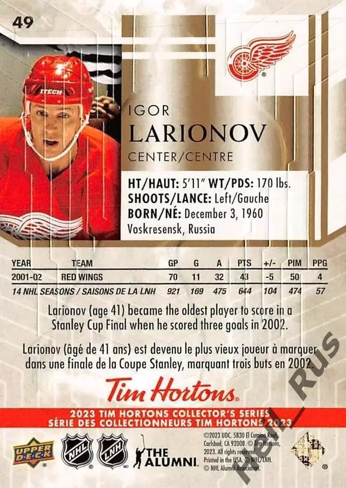 Карточка Игорь Ларионов (Детройт Ред Уингз, Химик/ЦСКА/СКА/Торпедо) НХЛ/NHL, КХЛ 1