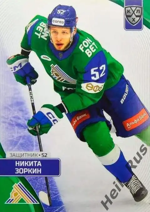 Хоккей. Карточка Никита Зоркин (Салават Юлаев Уфа) КХЛ/KHL сезон 2023/24 SeReal