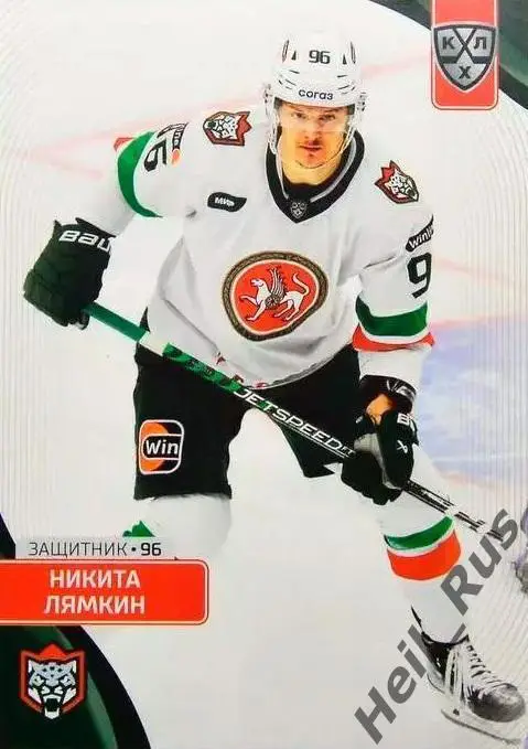 Хоккей. Карточка Никита Лямкин (Ак Барс Казань) КХЛ/KHL сезон 2023/24 SeReal