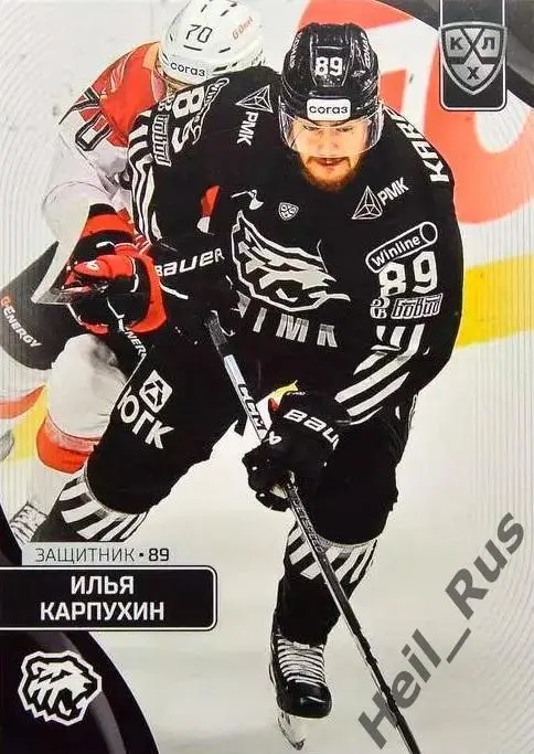 Хоккей. Карточка Илья Карпухин (Трактор Челябинск) КХЛ/KHL сезон 2023/24 SeReal