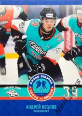 Хоккей. Карточка Андрей Козлов Стальные Лисы/Металлург Магнитогорск МХЛ/КХЛ 2023
