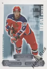 Хоккей Карточка Алексей Емелин Сборная Россия/Ак Барс Казань, Лада, Авангард КХЛ