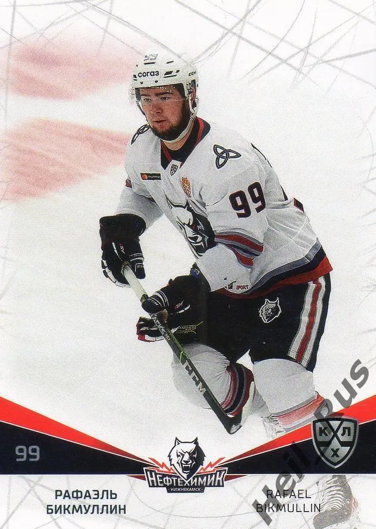 Хоккей Карточка Рафаэль Бикмуллин Нефтехимик Нижнекамск КХЛ сезон 2021/22 SeReal