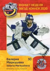 Карточка Валерия Меркушева Динамо СПБ Санкт-Петербург КХЛ/ЖХЛ Неделя Звезд 2020