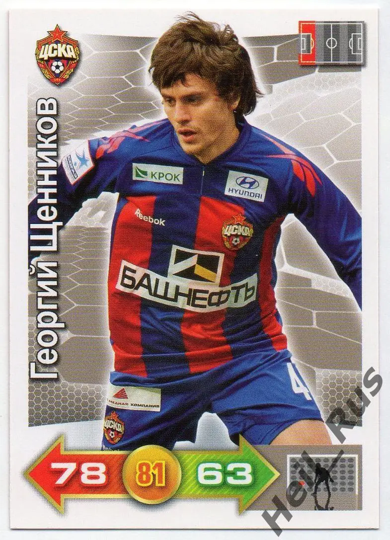 Футбол. Карточка Георгий Щенников (ЦСКА Москва) Panini/Панини РФПЛ 2011-12
