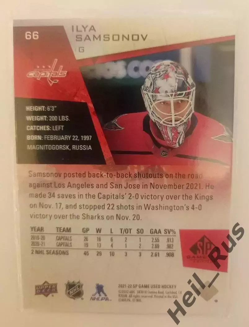 Карточка Илья Самсонов Вашингтон Кэпиталз/Металлург Магнитогорск/ХК Сочи НХЛ/КХЛ 1