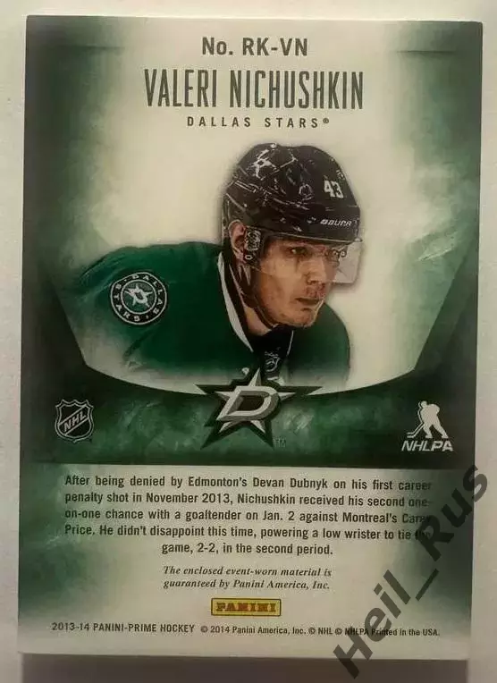 Карточка Валерий Ничушкин (Dallas Stars/Даллас Старз, ЦСКА, Трактор) НХЛ/NHL/КХЛ 1