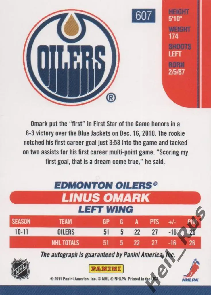 Карточка автограф Линус Умарк Эдмонтон, Салават Юлаев, Динамо Москва НХЛ/NHL/КХЛ 1