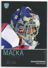 Хоккей Карточка маска Алексей Семенов Лада Тольятти КХЛ/KHL сезон 2015/16 SeReal