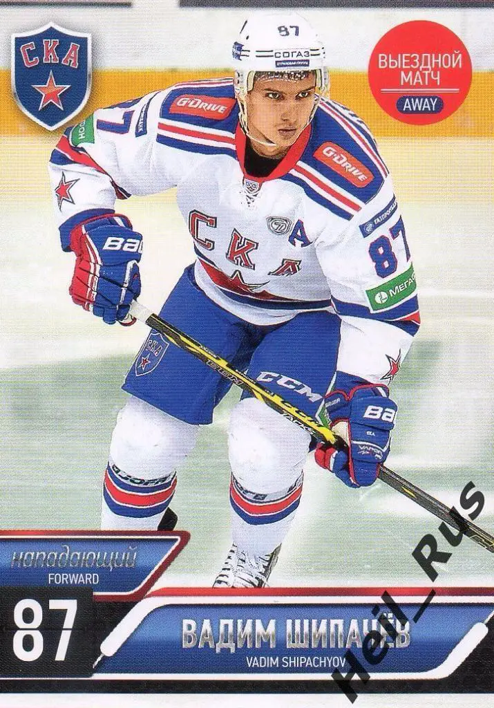Хоккей Карточка Вадим Шипачев (СКА Санкт-Петербург) КХЛ/KHL сезон 2014/15 SeReal