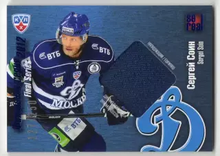 Хоккей. Карточка Сергей Соин (Динамо Москва) КХЛ/KHL 2012/13 SeReal