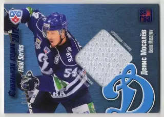 Хоккей. Карточка Денис Мосалев (Динамо Москва) КХЛ/KHL 2012/13 SeReal