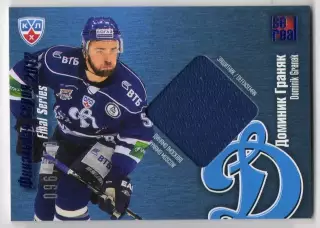Хоккей. Карточка Доминик Граняк (Динамо Москва) КХЛ/KHL 2012/13 SeReal