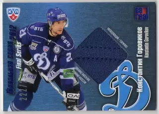 Хоккей. Карточка Константин Горовиков (Динамо Москва) КХЛ/KHL 2012/13 SeReal