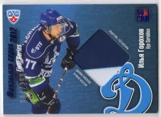 Хоккей. Карточка Илья Горохов (Динамо Москва) КХЛ/KHL 2012/13 SeReal