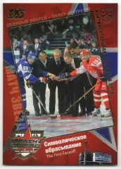 Карточка Символическое вбрасывание (Яромир Ягр/Алексей Яшин) Матч звезд КХЛ 2011