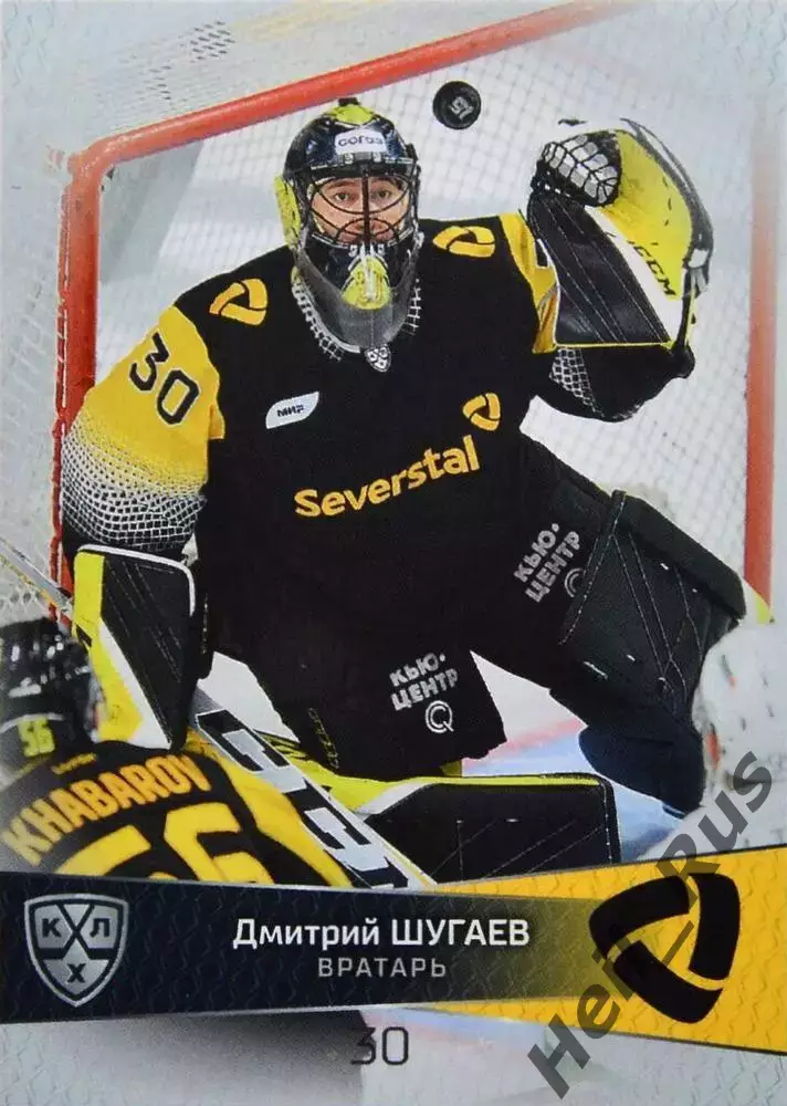 Хоккей Карточка Дмитрий Шугаев Северсталь Череповец КХЛ/KHL сезон 2022/23 SeReal