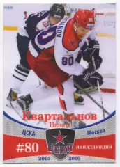Хоккей. Карточка Никита Квартальнов (ЦСКА Москва) КХЛ / KHL сезон 2015-2016