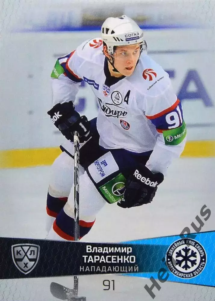 Хоккей. Карточка Владимир Тарасенко (Сибирь Новосибирск) КХЛ/KHL 2022/23 SeReal