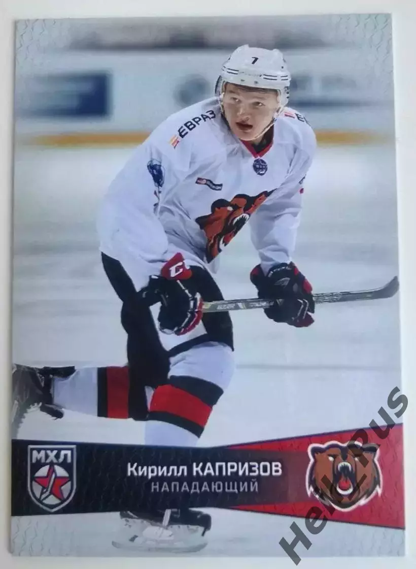 Карточка Кирилл Капризов Кузнецкие Медведи/Металлург Новокузнецк МХЛ/КХЛ 2022/23