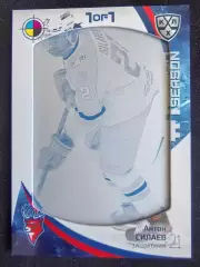 Хоккей. Карточка Антон Силаев (Торпедо Нижний Новгород) КХЛ/KHL 2023/24 SeReal